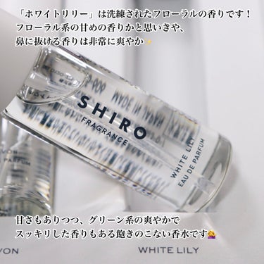 オードパルファンセット/SHIRO/その他キットセットを使ったクチコミ（4枚目）