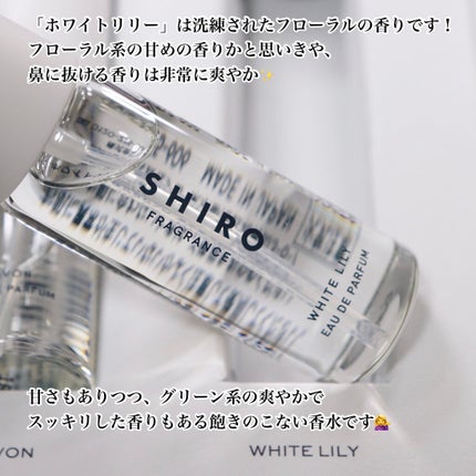 オードパルファンセット/SHIRO/その他キットセットを使ったクチコミ(4枚目)