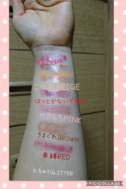 つやぷるリップR/b idol/口紅を使ったクチコミ(2枚目)