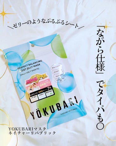 ＼ゼリーのようなぷるぷるシート／
シートの質感にやみつき✨
“ながら仕様”のシートでずぼらな私にもピッタリのネイリパマスクの使用レポ.｡❁*.:｡❁

今回使用したのはコチラ▼
┈┈┈┈┈┈┈┈┈┈┈┈