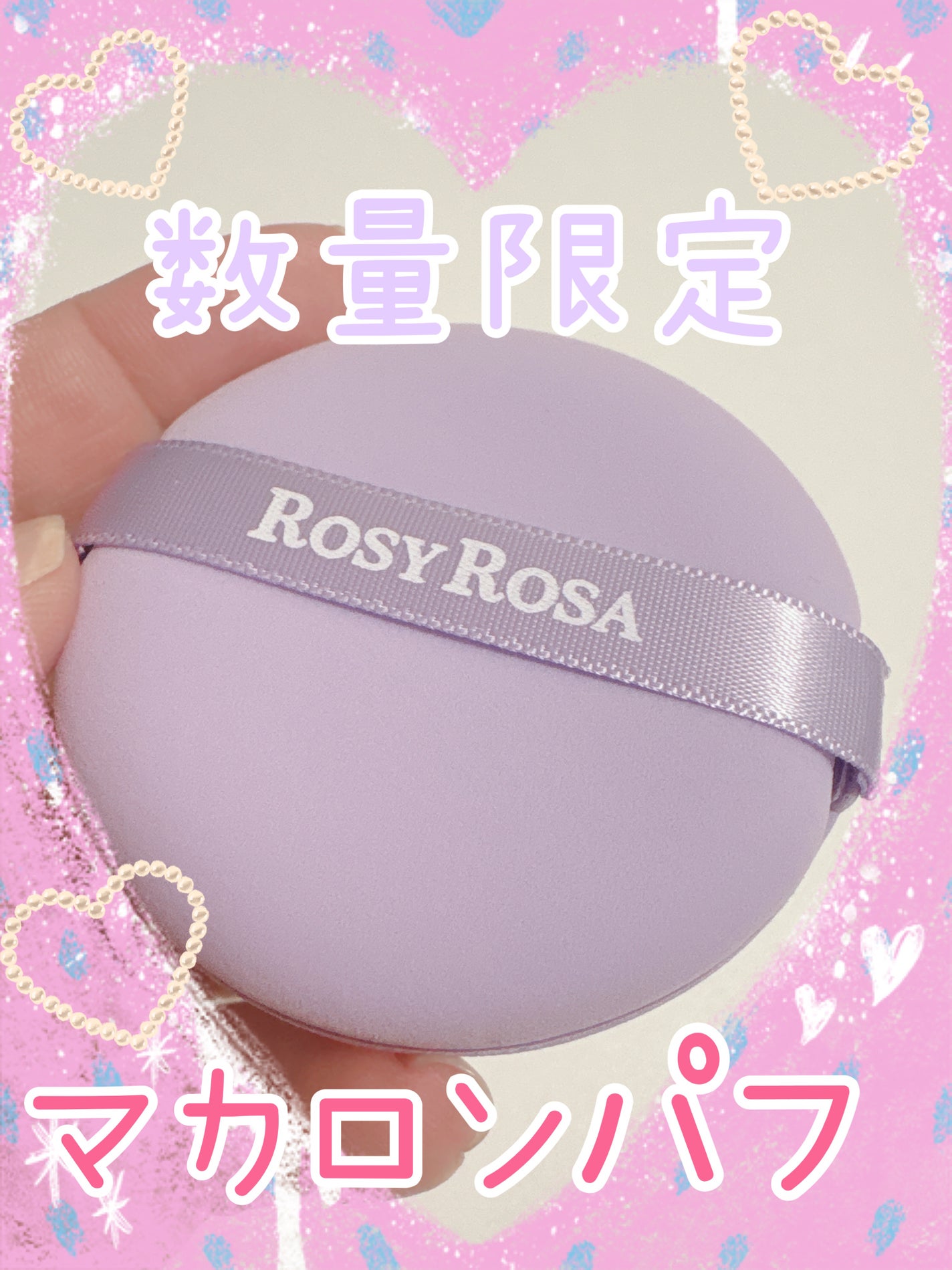 マルチファンデパフ 2P/ロージーローザ/パフ・スポンジを使ったクチコミ(1枚目)