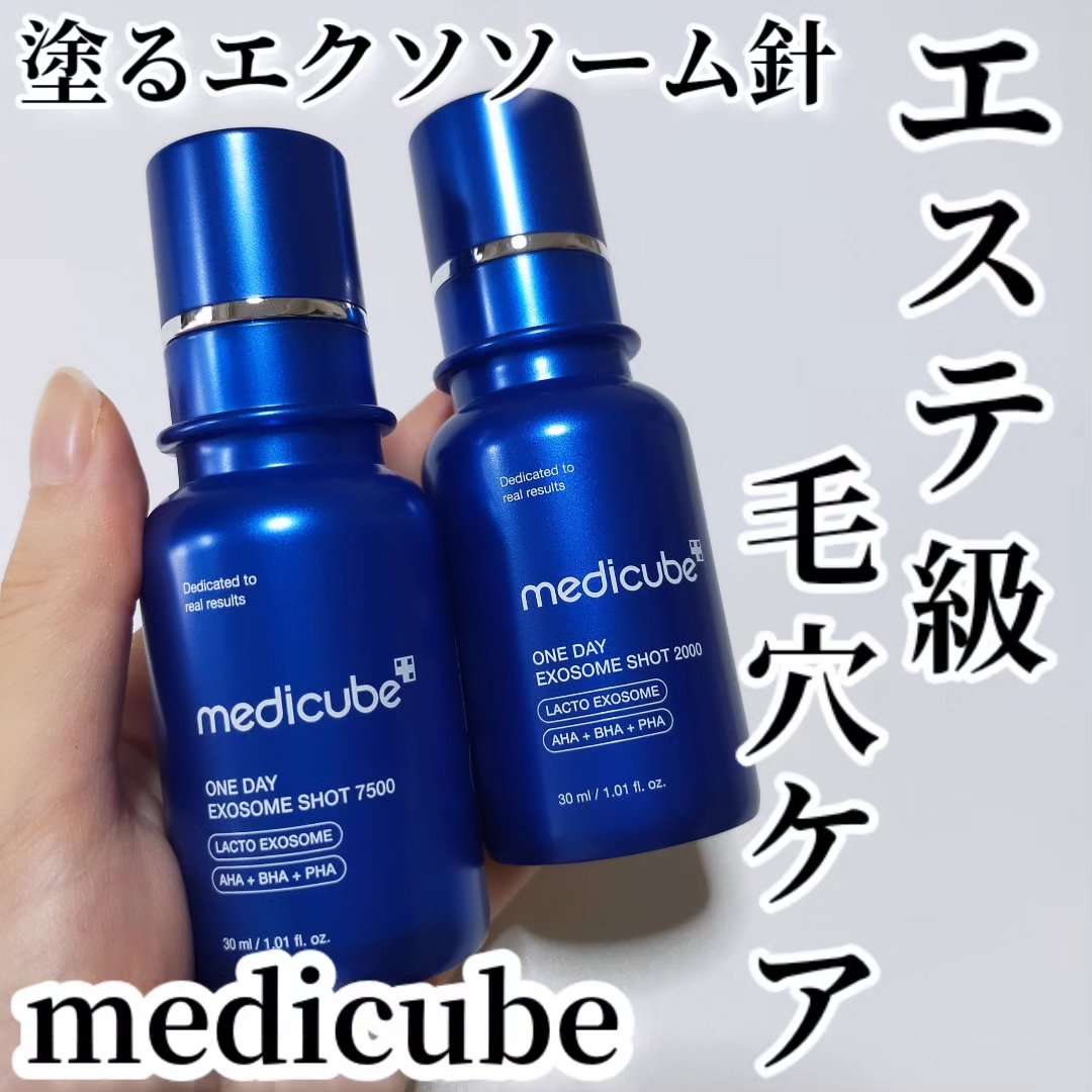 ゼロ1DAYエクソソームショット2000/MEDICUBE/美容液を使ったクチコミ（1枚目）