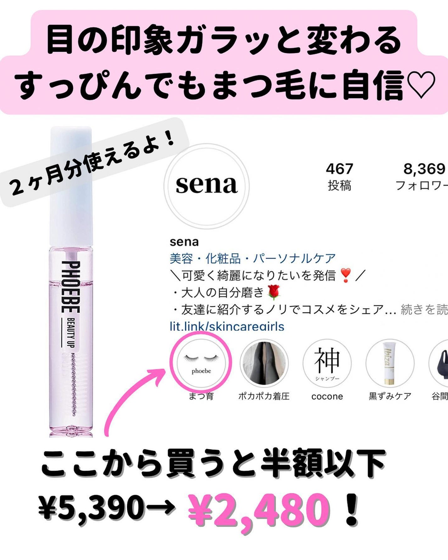 ðºð¬ðµðšðçŸå®¹ã¡ãã£ã¢ on LIPS ããããããŠãèŠã€ãããããã絶察買ããžããâšã..ãããããã¹..ãïŒ9æç®ïŒ