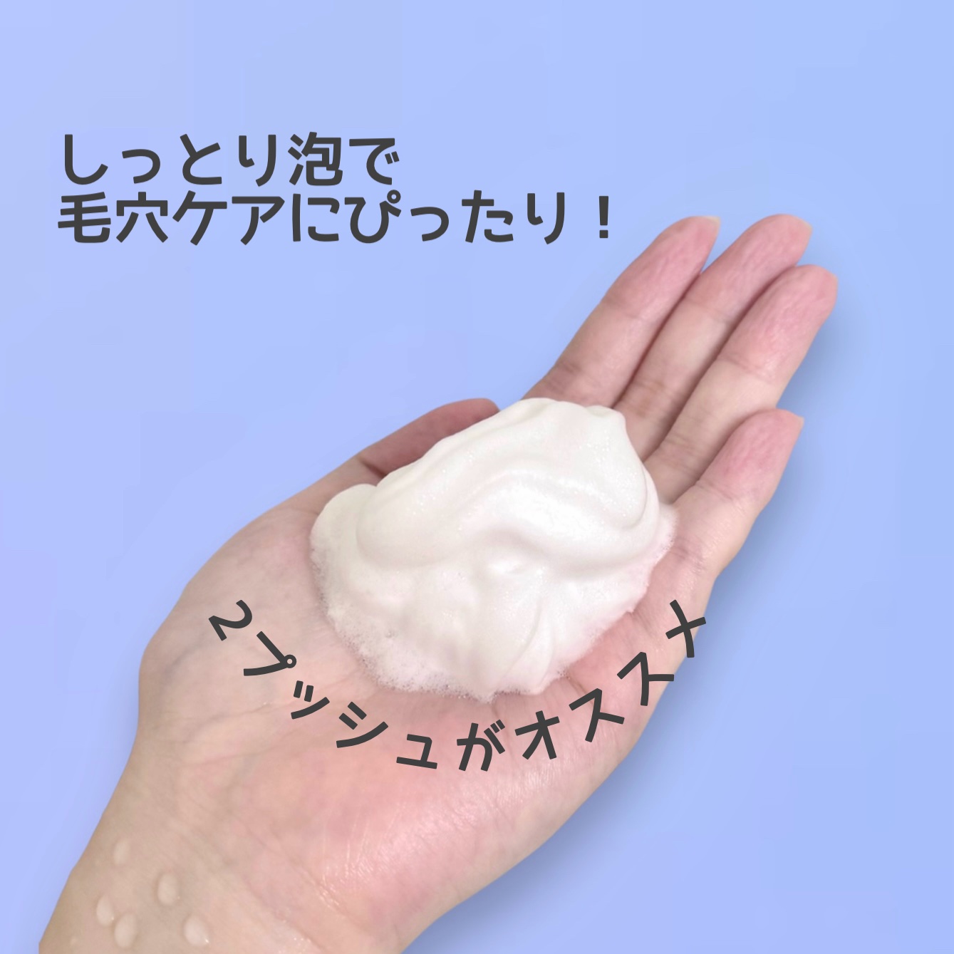 ビオレ ザフェイス 泡洗顔料 スムースクリア/ビオレ/泡洗顔を使ったクチコミ（2枚目）