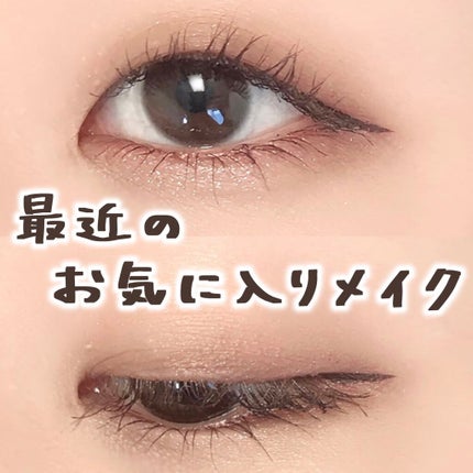 スムースリキッドアイライナー スーパーキープ/ヒロインメイク/リキッドアイライナーを使ったクチコミ(1枚目)