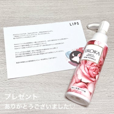 ✧ IROKA メイクアップフレグランス


◾️香り　フェム・バニラの香り
◾️容量　約110プッシュ分

◾️提供


初めて使いましたが、
とってもいい香りで使いやすくお気に入りです♡

これから