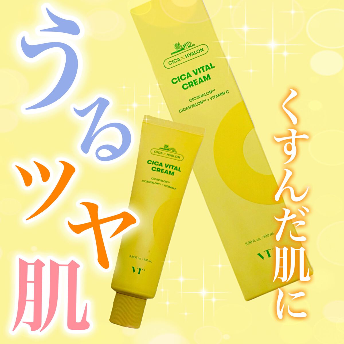 シカバイタル クリーム/VT/フェイスクリームを使ったクチコミ(1枚目)