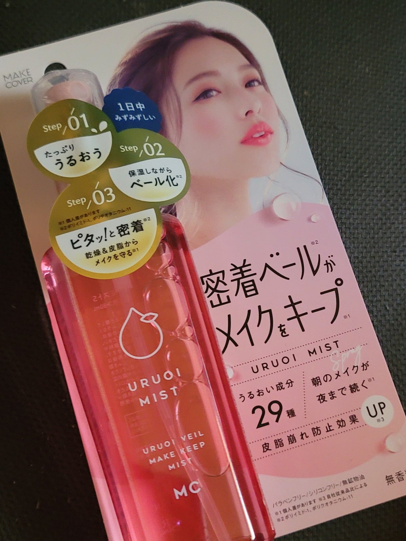 うるおいミスト+ S/MAKE COVER/フィックスミストを使ったクチコミ(3枚目)
