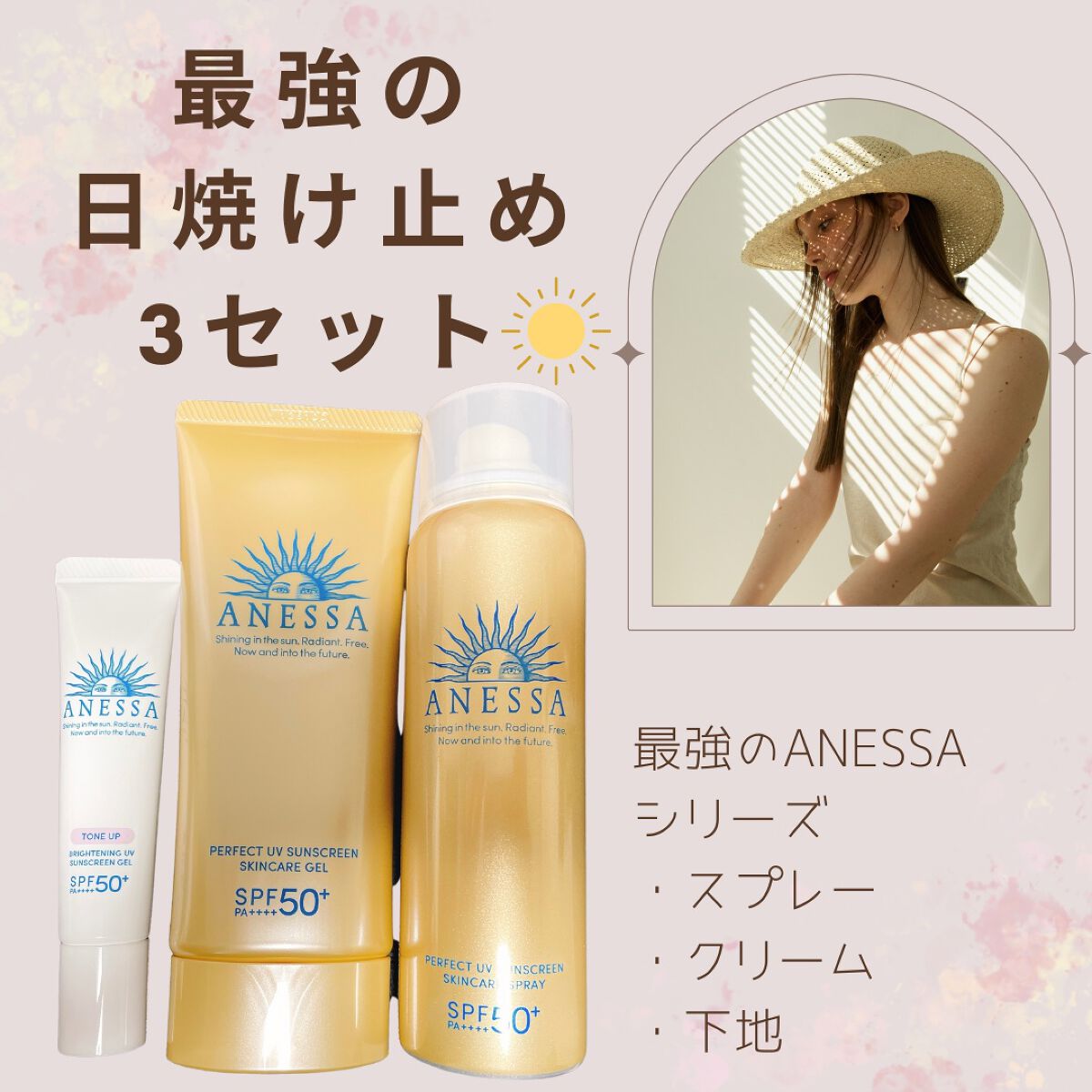 ブライトニングUV ジェル N/アネッサ/化粧下地を使ったクチコミ(1枚目)