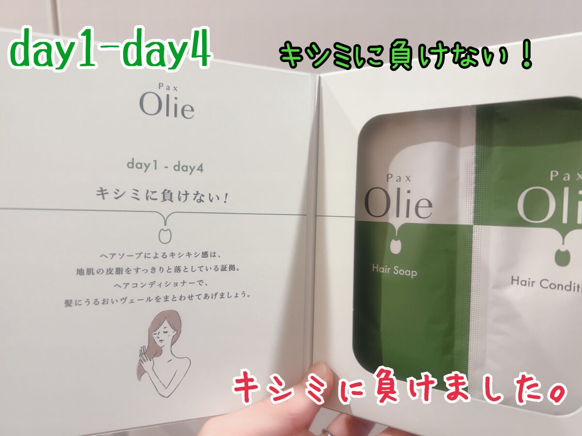 ヘアソープ/ヘアコンディショナー/パックスオリー/市販シャンプーを使ったクチコミ(4枚目)