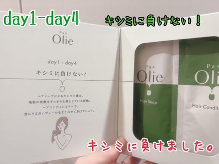 ヘアソープ/ヘアコンディショナー/パックスオリー/市販シャンプーを使ったクチコミ(4枚目)