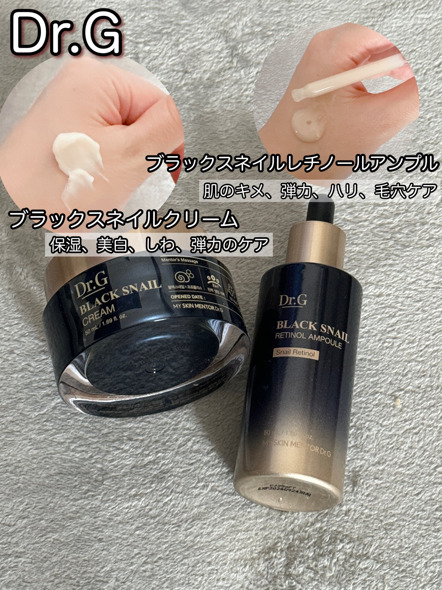 ブラックスネイル クリーム/Dr.G/フェイスクリームを使ったクチコミ(1枚目)