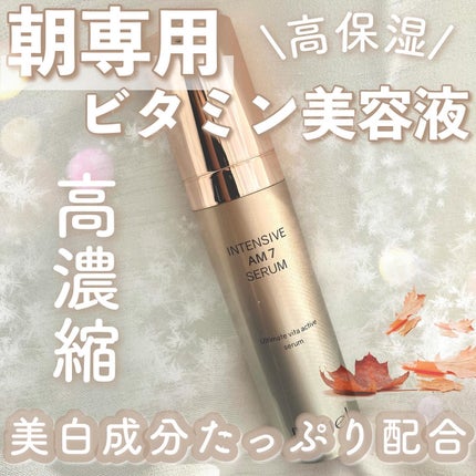 インテンシブAM7 セラム/Raftel/美容液を使ったクチコミ(1枚目)