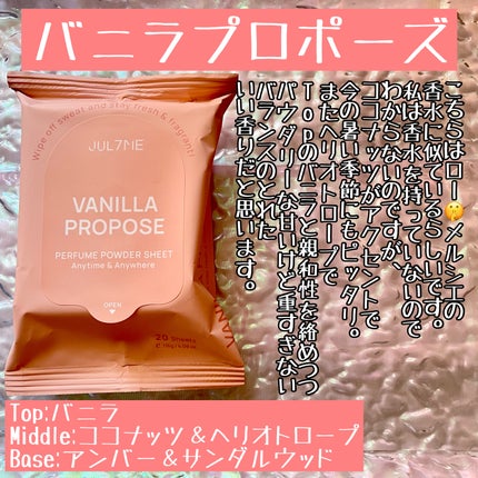 ジュライミー フレグランスパウダーシート サンセットフリージア/JUL7ME/ボディシートを使ったクチコミ(4枚目)