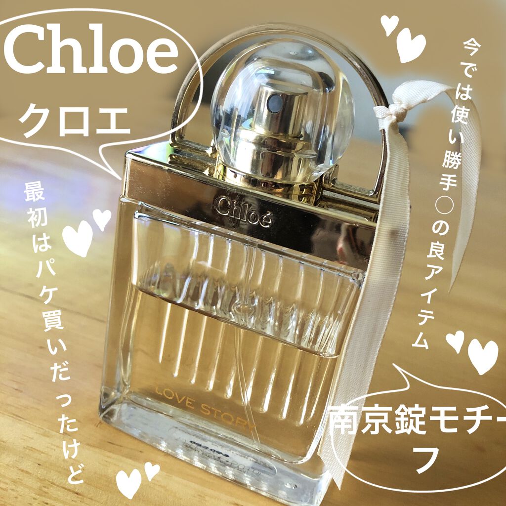 クロエ　ラブストーリー　香水　Chloe