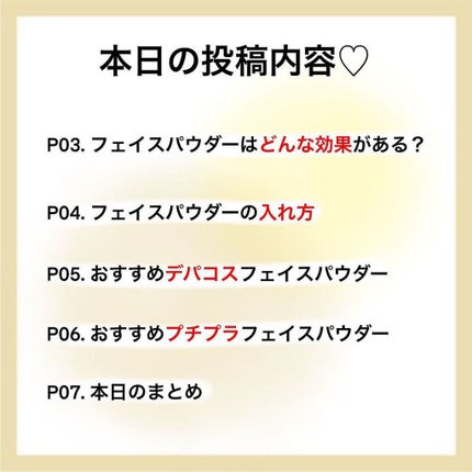 めろん on LIPS 「【保存版!】おすすめのフェイスパウダーです!よかったら最後まで..」(2枚目)