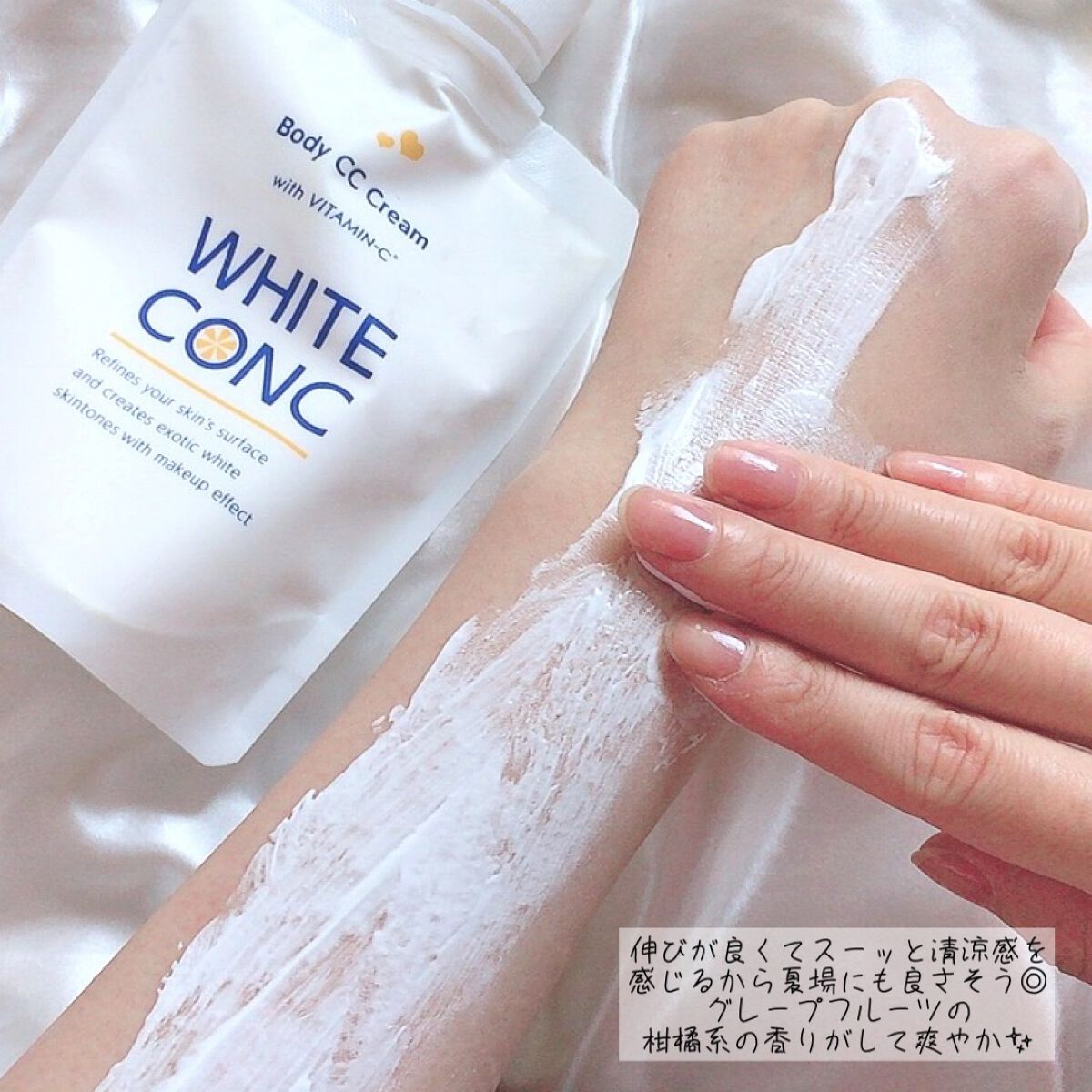 薬用ホワイトコンク ホワイトニングCC CII/ホワイトコンク/ボディクリームを使ったクチコミ(3枚目)