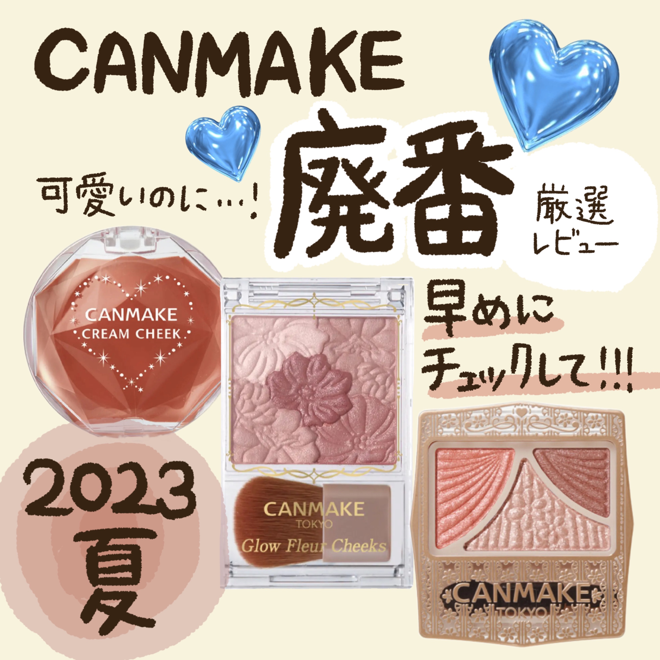 クリームチーク/キャンメイク/ジェル・クリームチークを使ったクチコミ（1枚目）