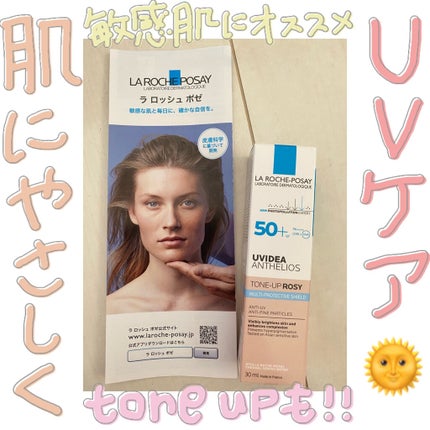 UVイデア XL プロテクショントーンアップ ローズ/ラ ロッシュ ポゼ/日焼け止めクリームを使ったクチコミ(1枚目)
