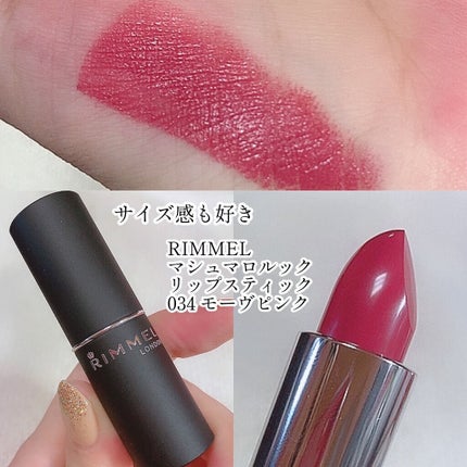 マシュマロルック リップスティック 034 モーヴピンク/リンメル ロンドン/口紅の画像