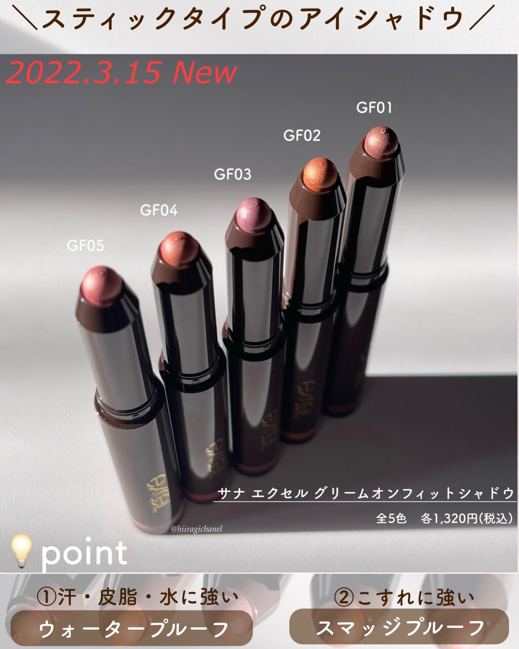 グリームオンフィットシャドウ/excel/スティックアイシャドウを使ったクチコミ（2枚目）