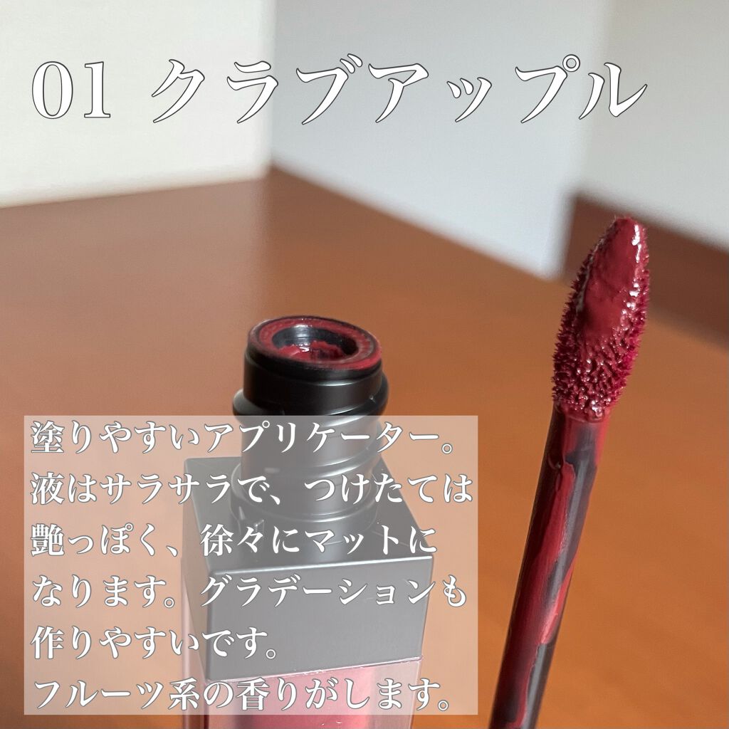 スムースマットリップティント 01 クラブアップル (ダークレッド)/GAB ME/リップティントを使ったクチコミ（2枚目）