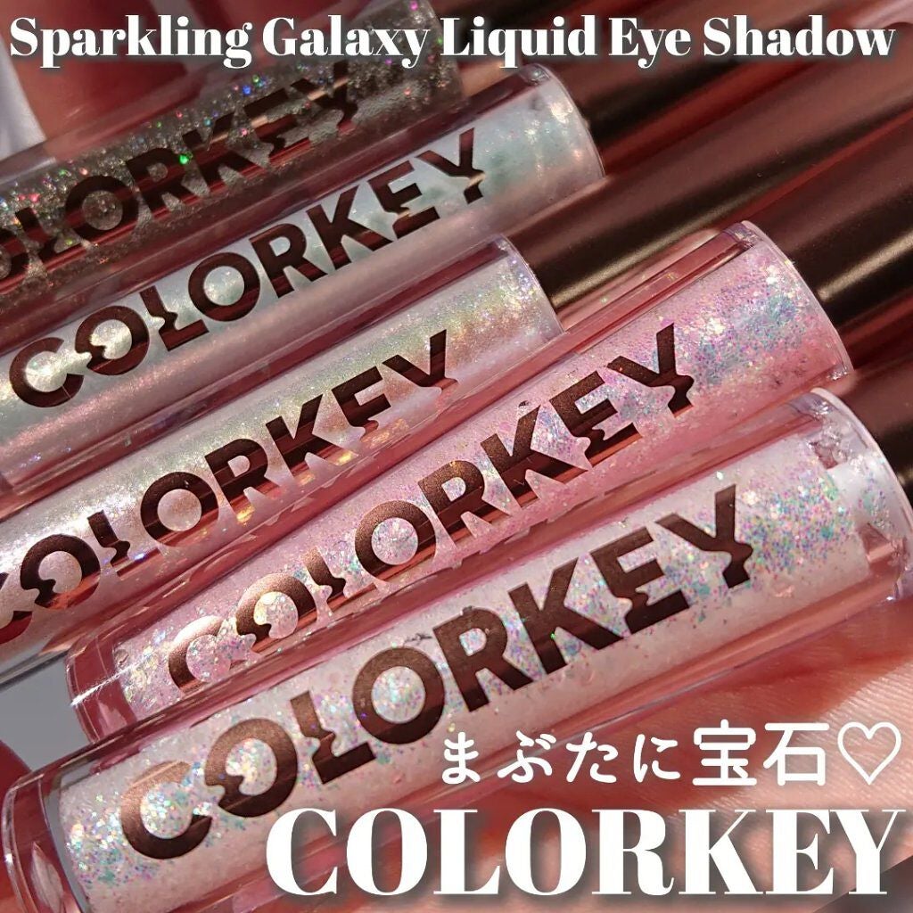 スパークリングギャラクシーリキッドアイシャドウ/COLORKEY/リキッドアイシャドウを使ったクチコミ(1枚目)