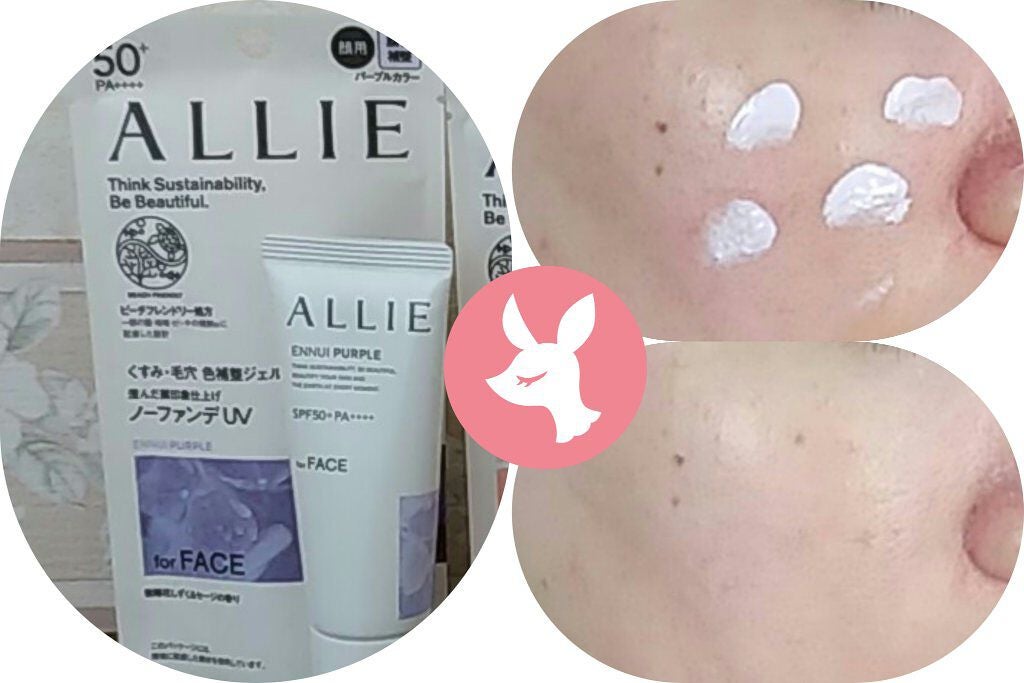 アリィー クロノビューティ カラーチューニングUV/アリィー/日焼け止めクリームを使ったクチコミ(2枚目)