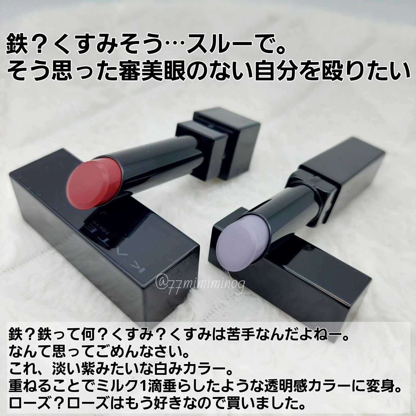 ケイト リップモンスター/KATE/口紅を使ったクチコミ（2枚目）