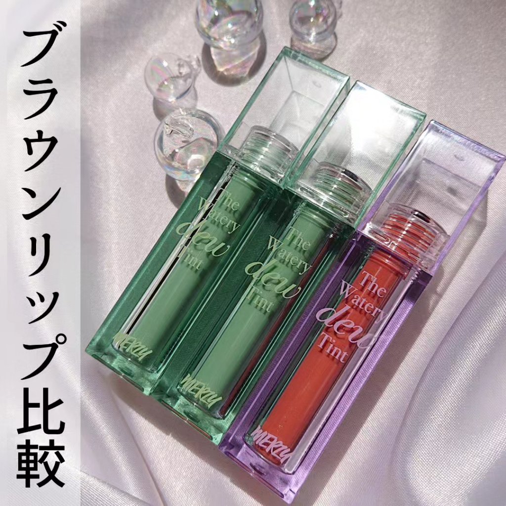 ザ ウォータリーデューティント/MERZY/リップティントを使ったクチコミ（1枚目）