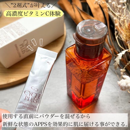 エンリッチ ローション/サイクルプラス/化粧水を使ったクチコミ(2枚目)