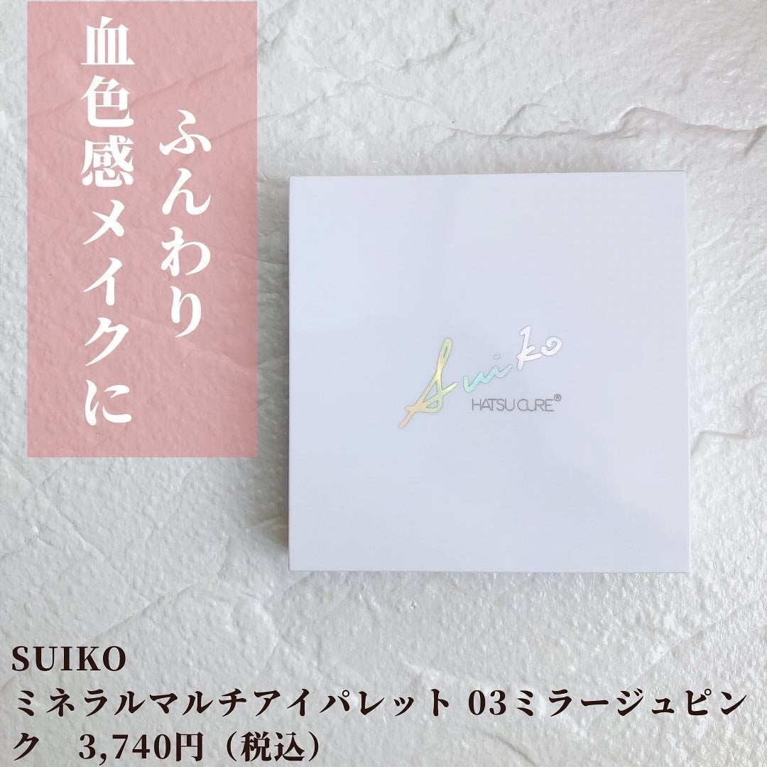 ミネラルマルチルミナイザー/SUIKO HATSUCURE/スティックハイライトを使ったクチコミ(2枚目)