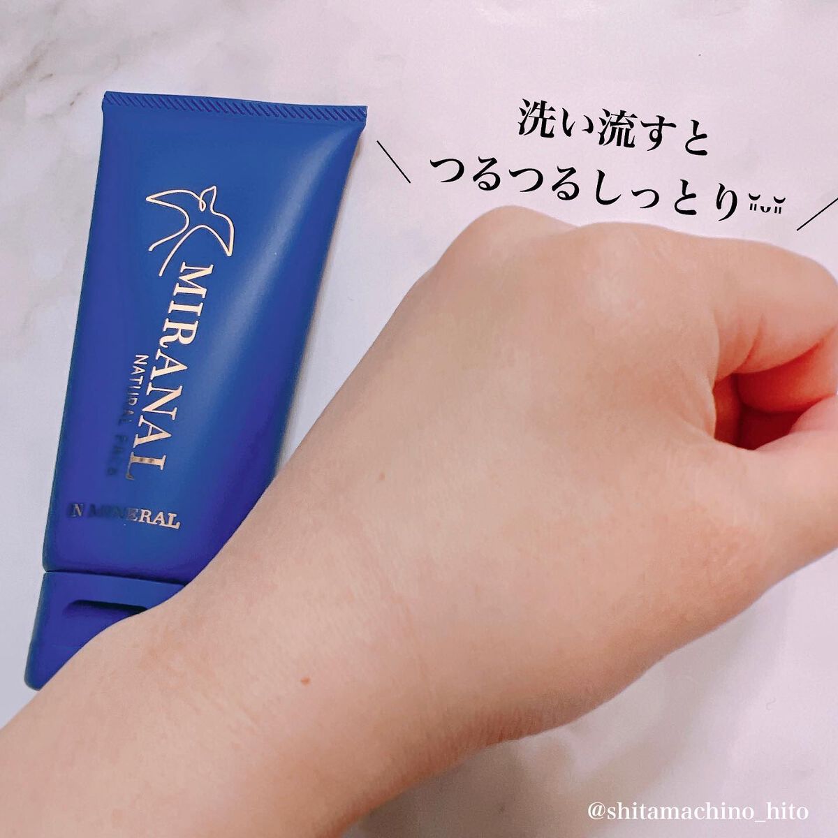 ナチュラルパック /MIRANAL/洗い流すパック・マスクを使ったクチコミ(4枚目)