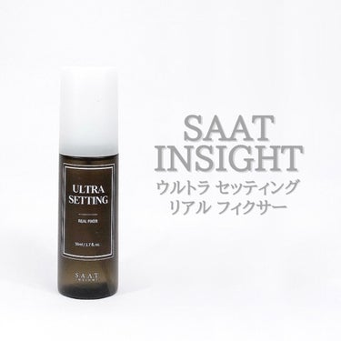 ウルトラ セッティング リアル フィクサー/saat insight/フィックスミストを使ったクチコミ（1枚目）