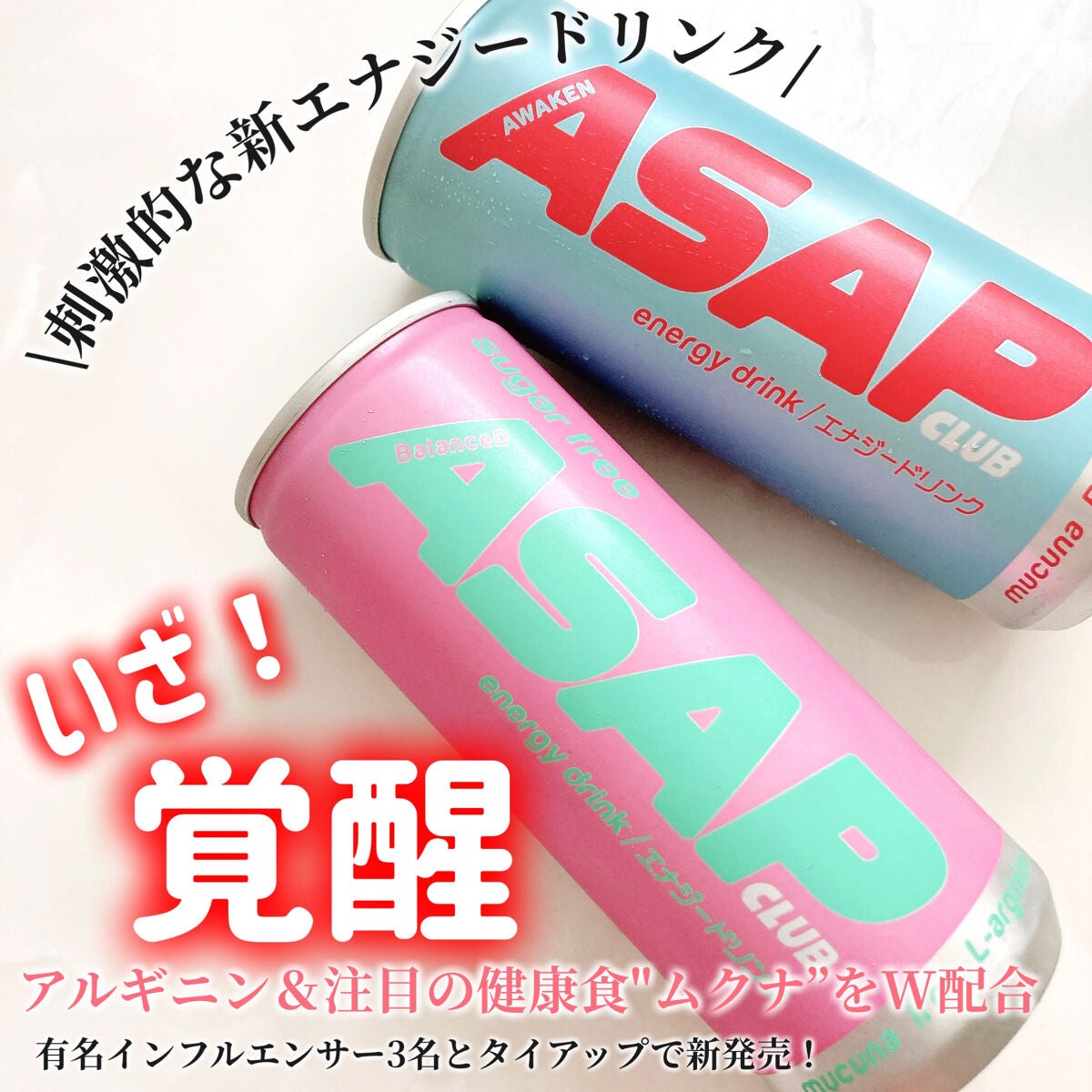 mayaa_cosmebox on LIPS 「\注目の健康食「ムクナ」配合/▷ASAPCLUB(エイサップク..」(1枚目)