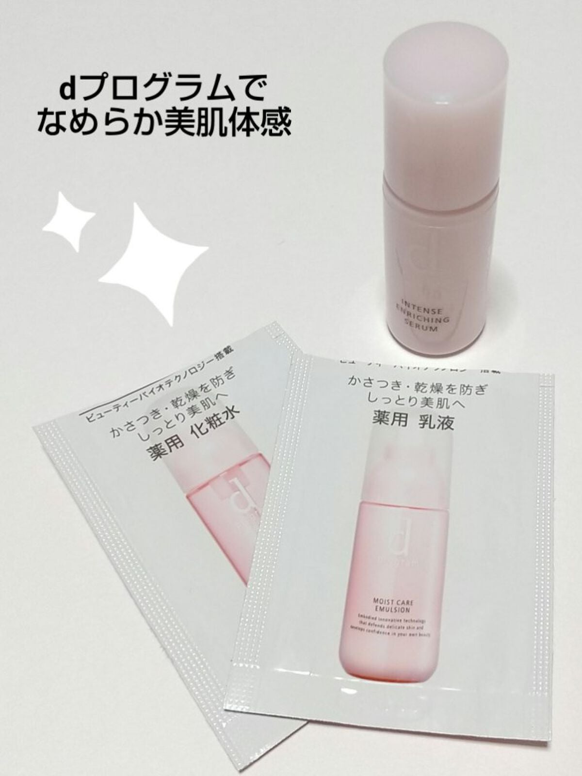 モイストケア ローション MB/d プログラム/化粧水を使ったクチコミ(1枚目)