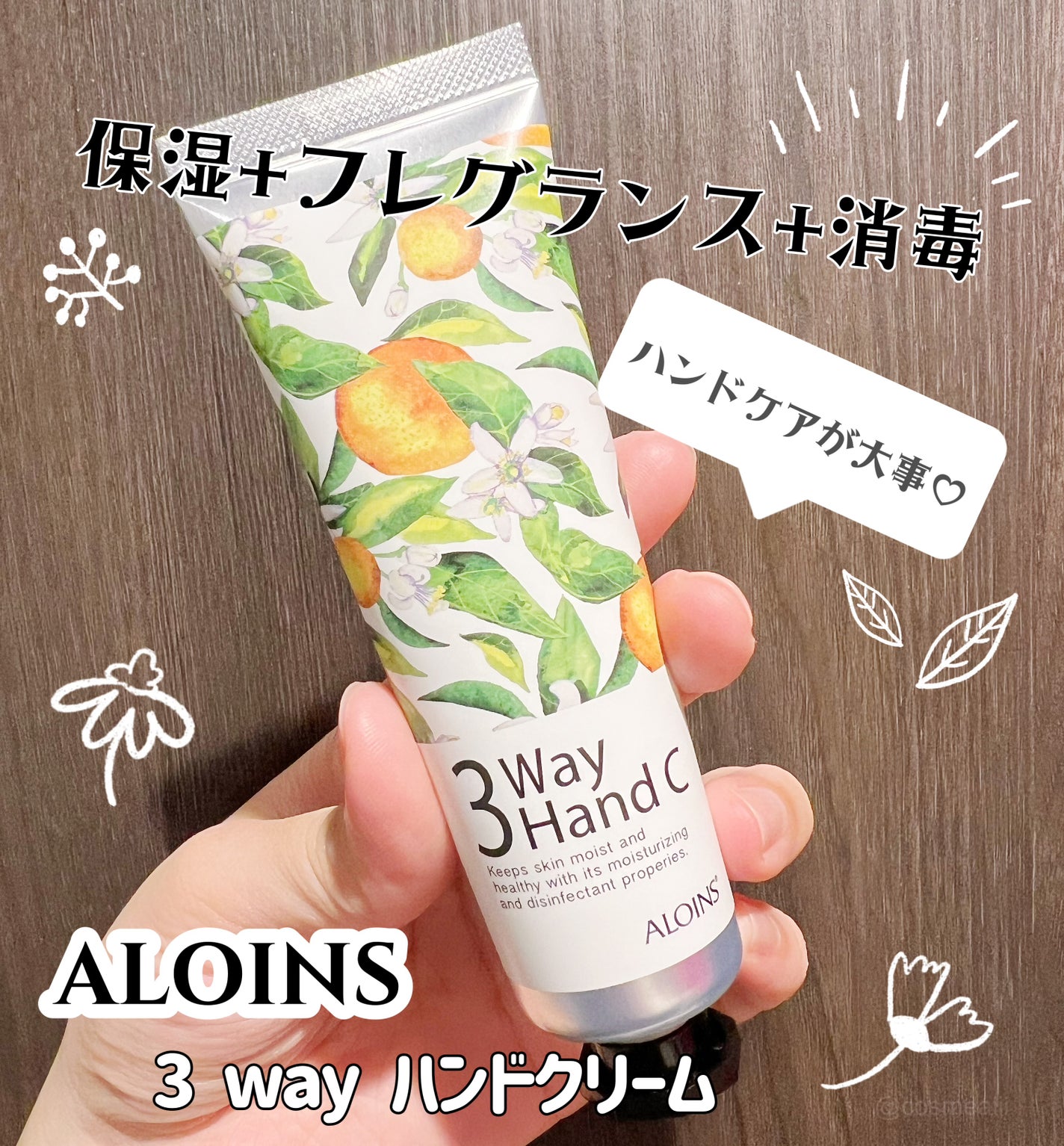 ハンドクリーム/3ウェイ/ハンドクリームを使ったクチコミ(1枚目)