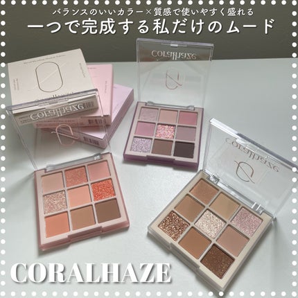 ムードブレンディングシャドウパレット/Coralhaze/アイシャドウパレットを使ったクチコミ(1枚目)