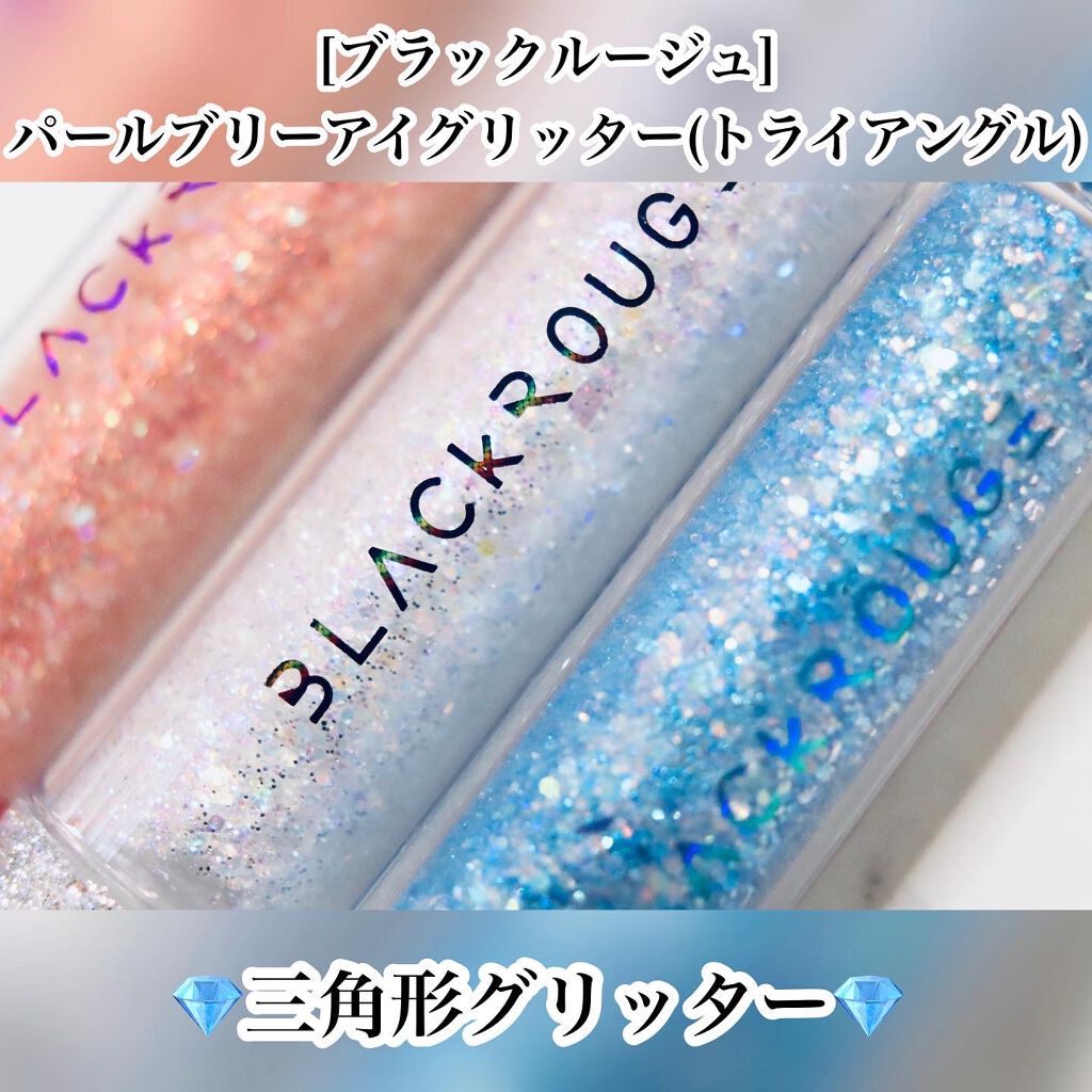 パールブリーアイグリッター/BLACK ROUGE/グリッターを使ったクチコミ（2枚目）