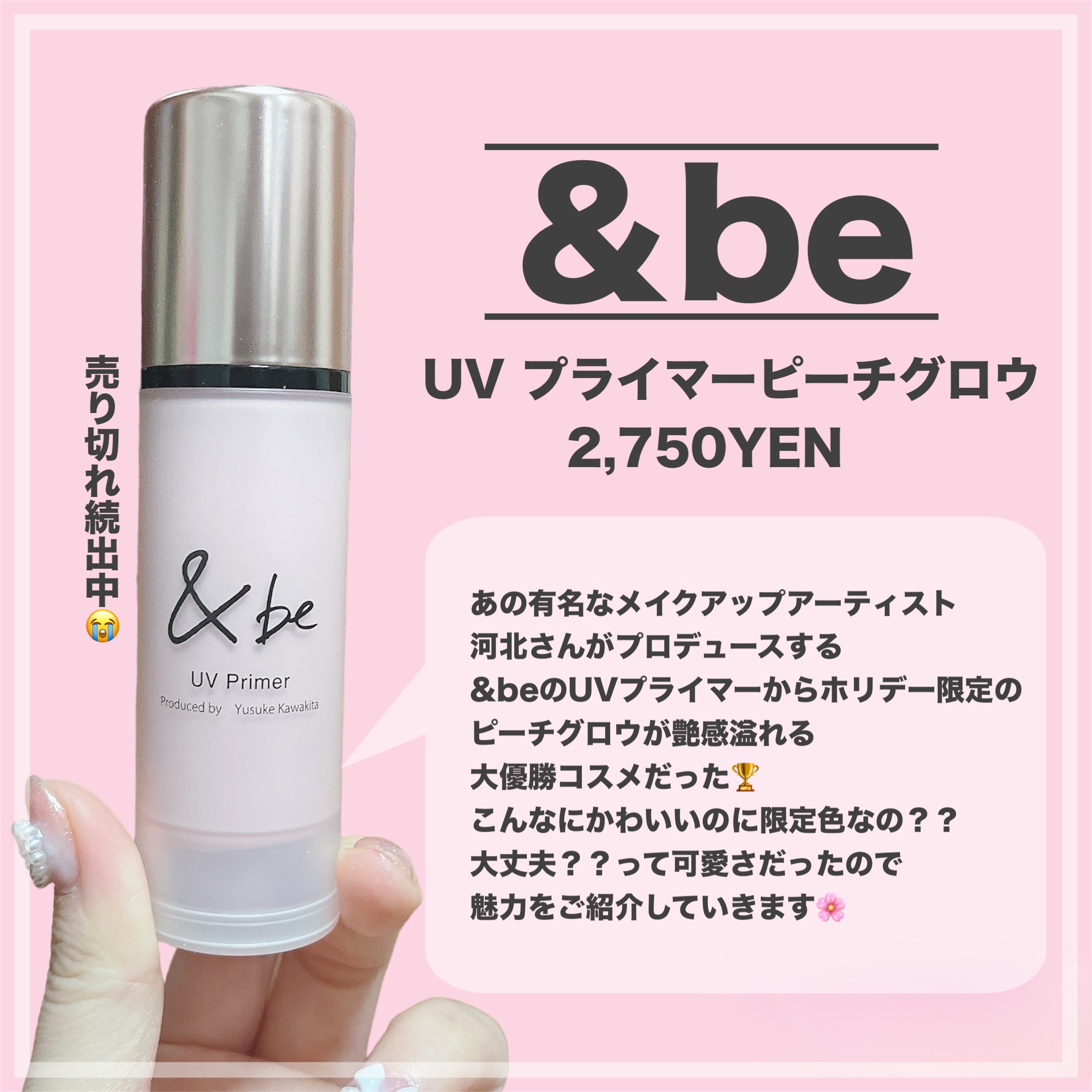 &be UVプライマー/＆be/化粧下地を使ったクチコミ（2枚目）