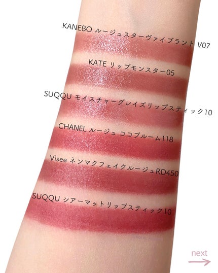 ケイト リップモンスター/KATE/口紅を使ったクチコミ(4枚目)