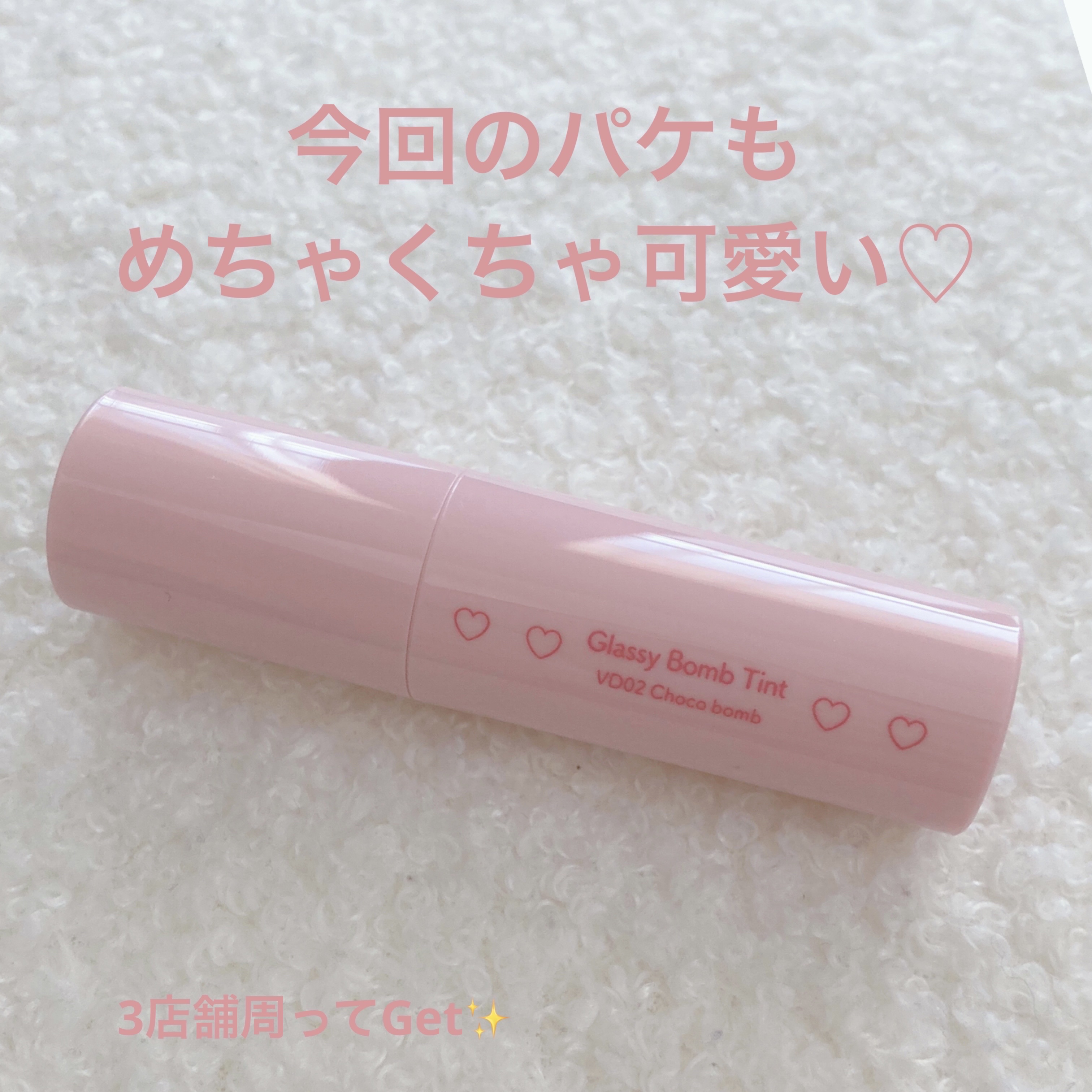 アンドバイロムアンド　グラッシーボムティント/&nd by rom&nd/リップティントを使ったクチコミ（2枚目）