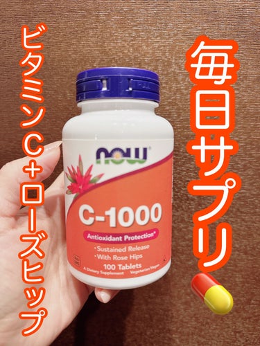 Now Foods ビタミンC-1000 ローズヒップ タイムリリースのクチコミ「\美容と健康のために。毎日サプリ/

◇Now Foods
　ビタミンC-1000 ローズヒッ.....」（1枚目）
