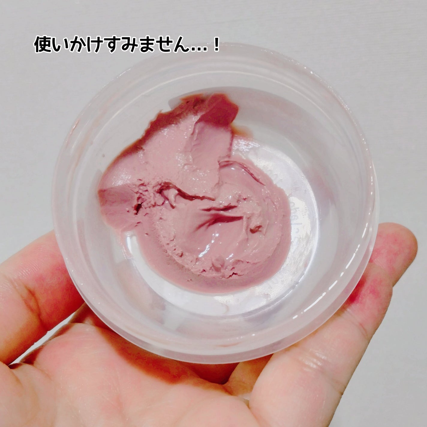 ロージー マスク/ラッシュ/洗い流すパック・マスクを使ったクチコミ(2枚目)