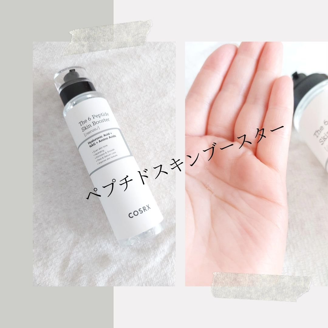 RXザ・ビタミンC23セラム/COSRX/美容液を使ったクチコミ（2枚目）