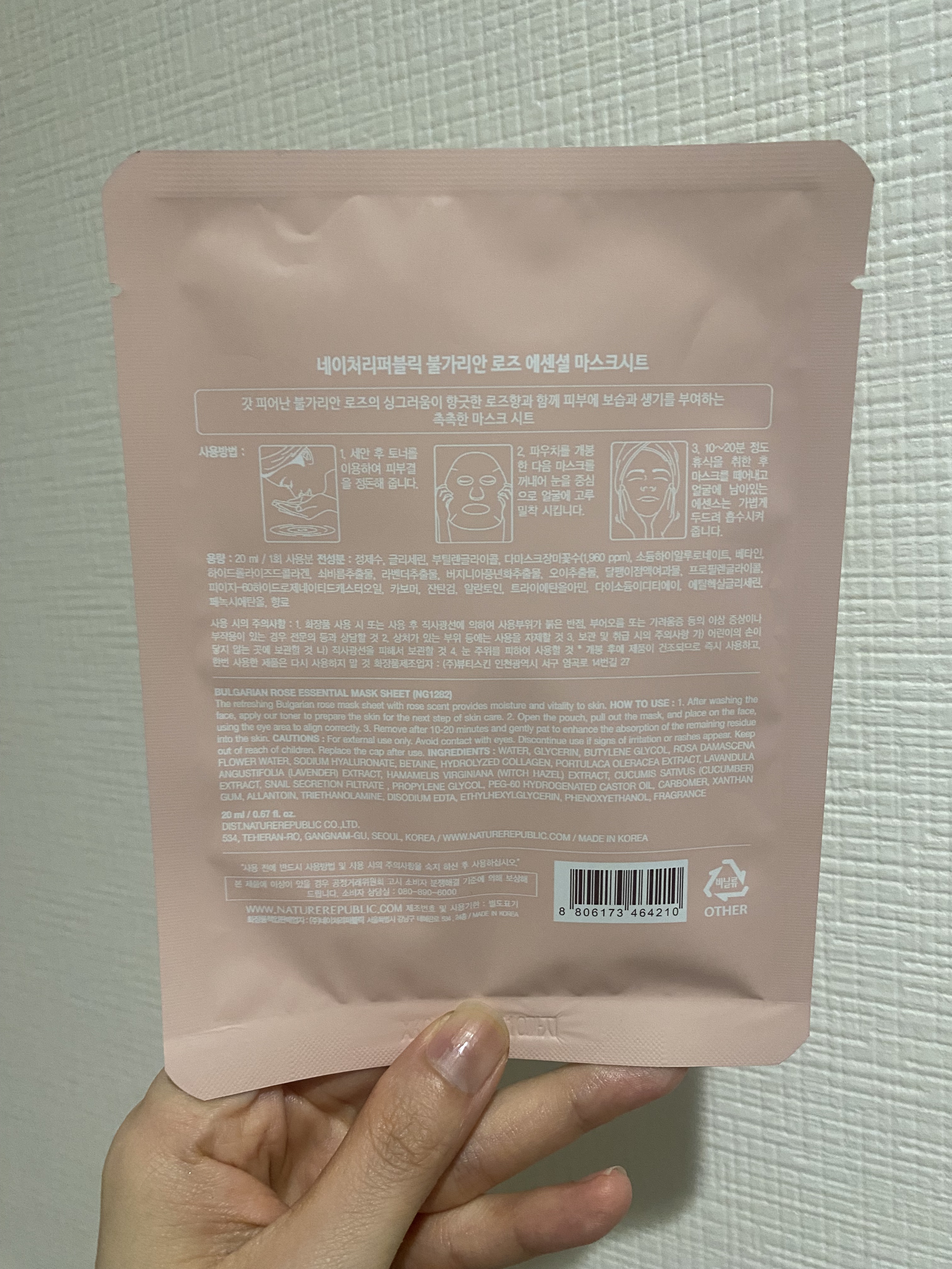 BULGALIAN ROSE マスクシート/ネイチャーリパブリック/シートマスク・パックを使ったクチコミ（2枚目）