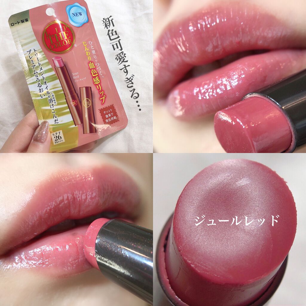 リップザカラー/リップザカラー/口紅を使ったクチコミ(3枚目)