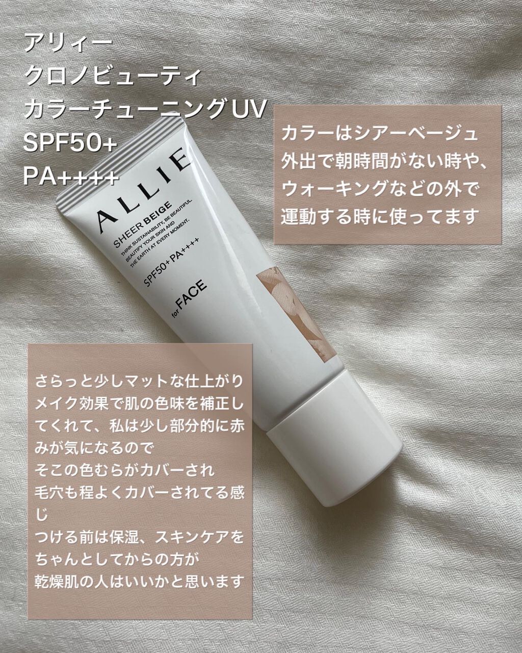 1cosmebox1 on LIPS 「シーン別使って良かった最近のUVアイテム#紫外線対策はマストで..」(5枚目)