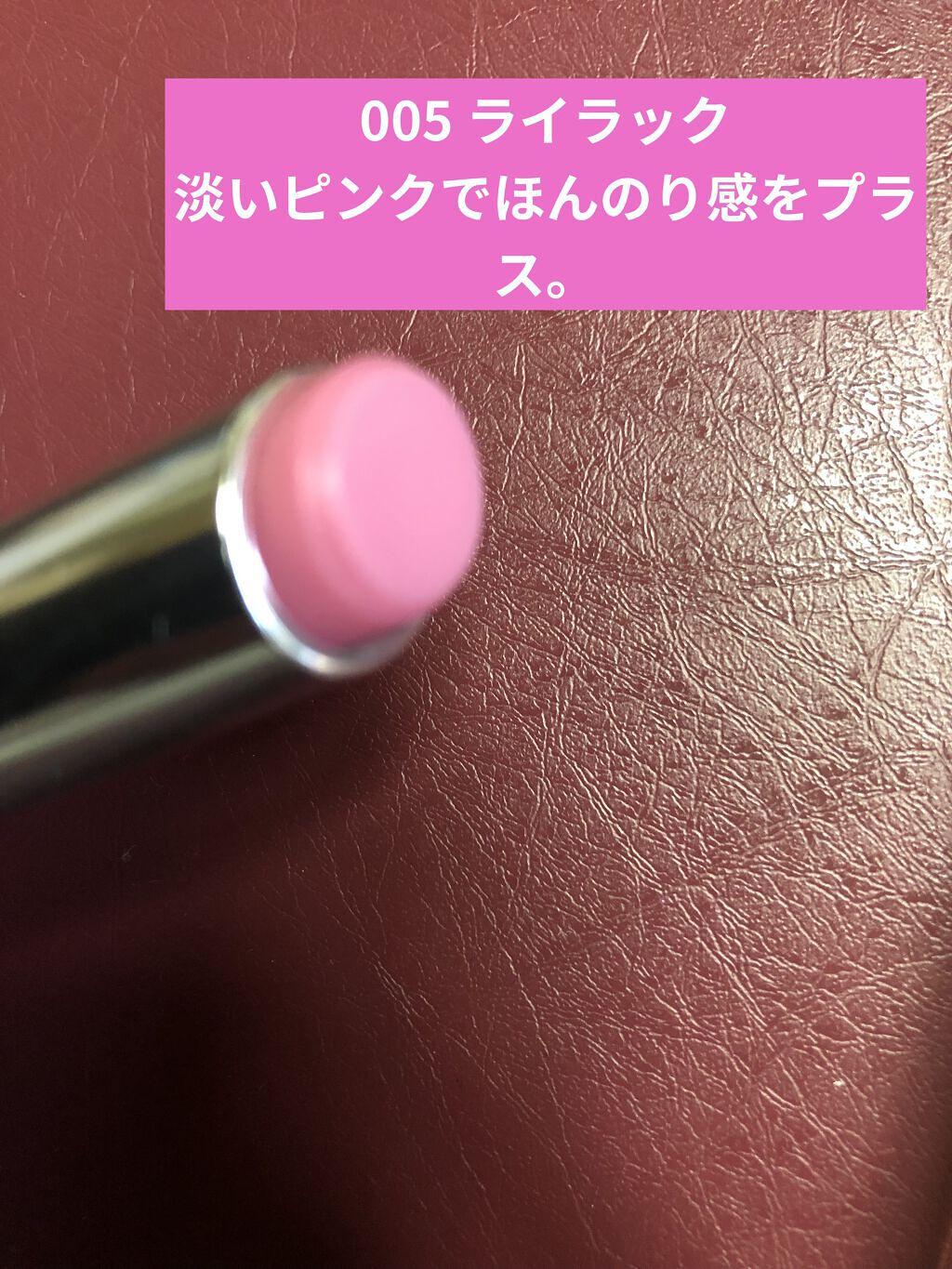 ディオール アディクト リップ グロウ/Dior/リップバームを使ったクチコミ（2枚目）