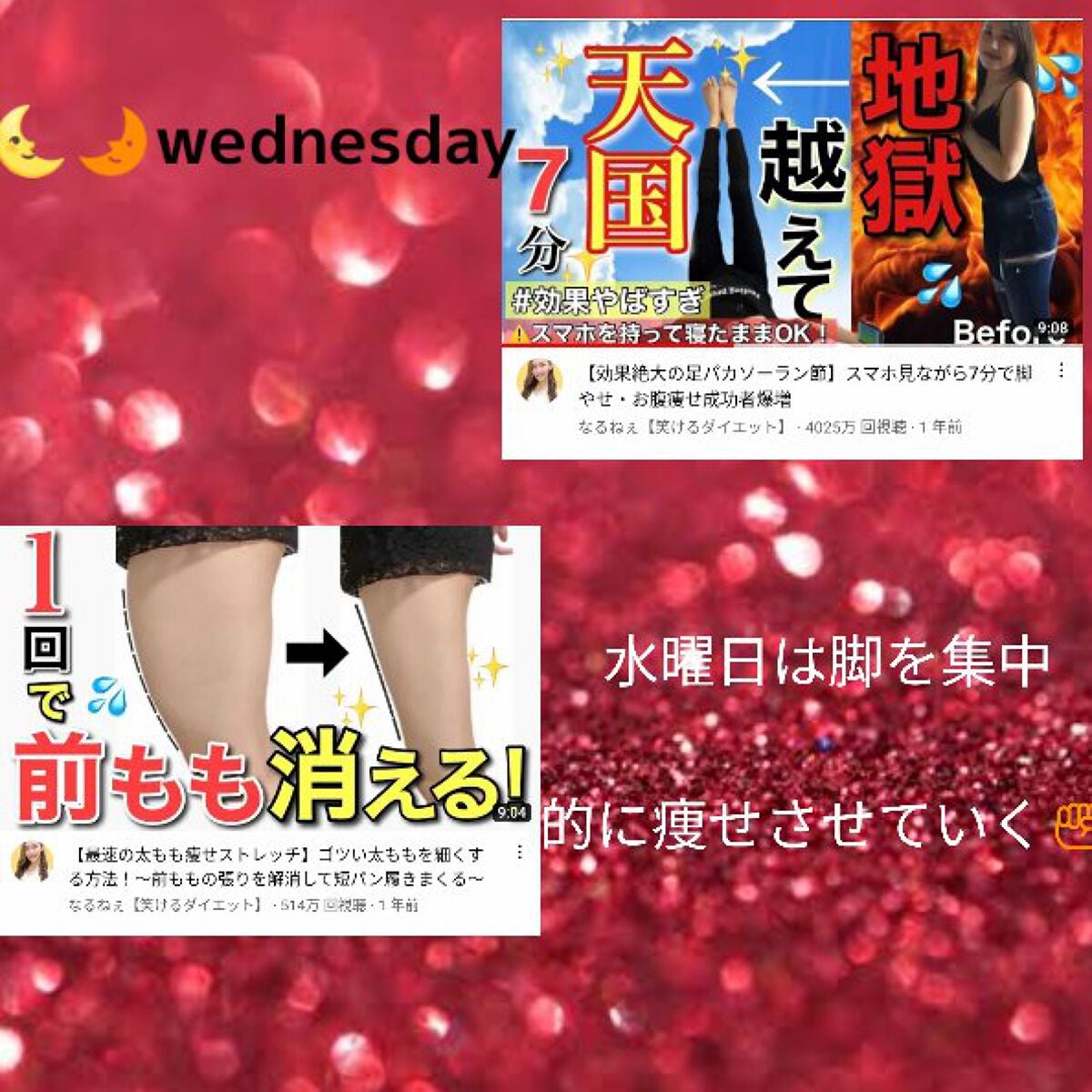 HINA on LIPS 「こんばんわ☽︎︎.*·̩͙☆.*°今回は1週間のダイエット..」(4枚目)